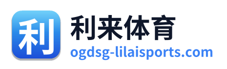 利来体育